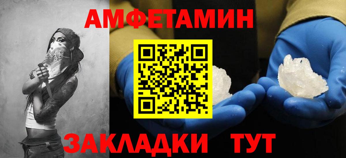 Долгопрудный  АМФ 97%  Amphetamine  Вход с VPN 
