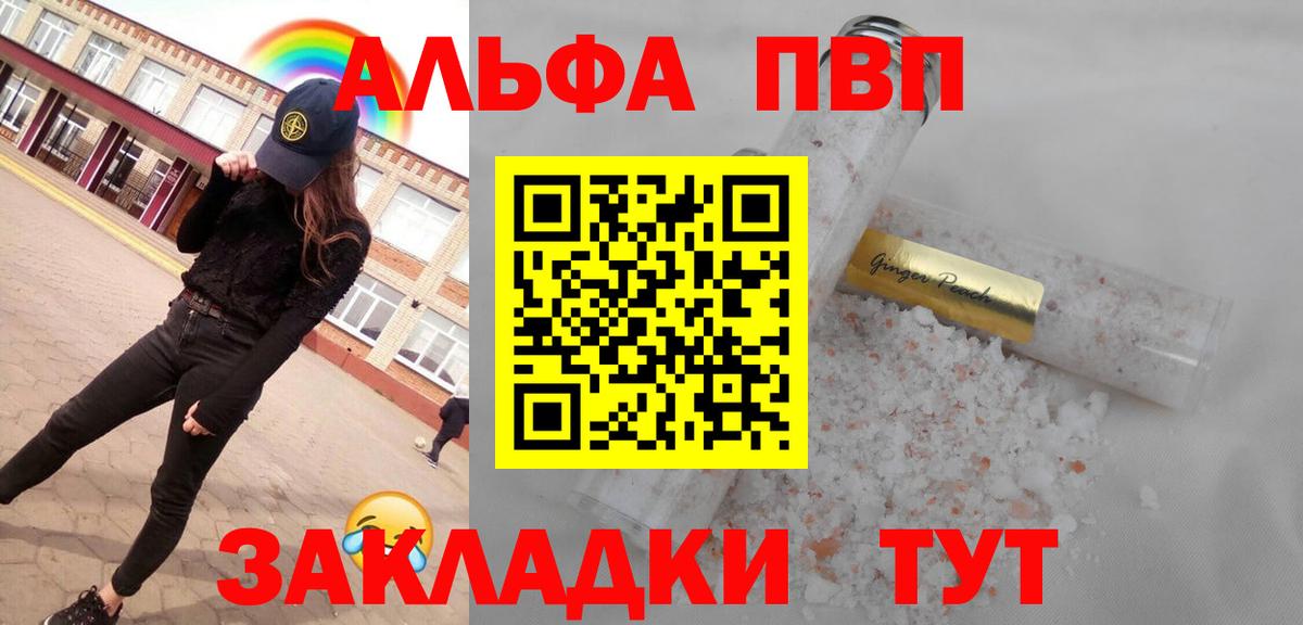 Долгопрудный  Alpha PVP СК  Alfa_PVP  Вход с VPN 