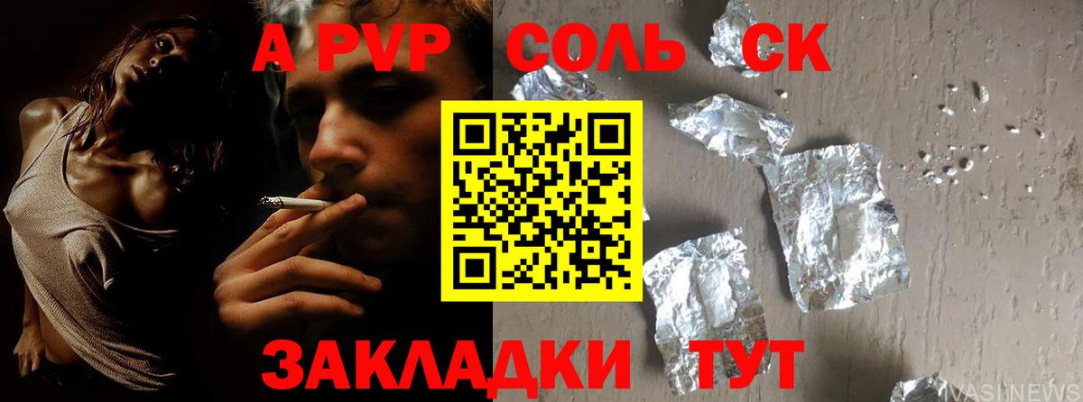 Alpha-PVP СК Долгопрудный