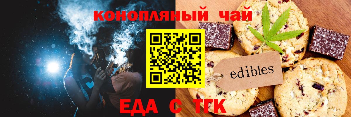Cannafood марихуана  Вход с VPN  Долгопрудный 