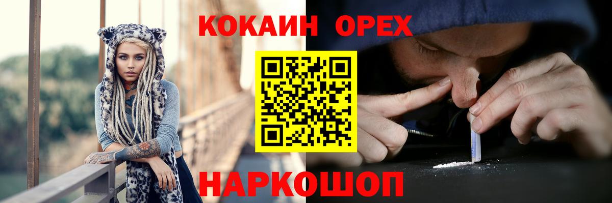 КОКАИН 99%  COCAIN  Вход с VPN  Долгопрудный  COCAIN 98% 