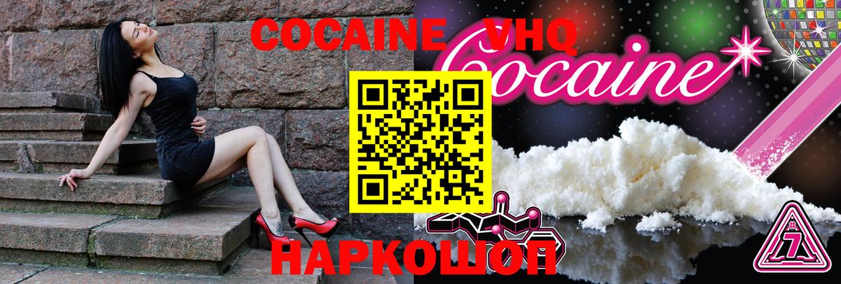 Cocaine VHQ Долгопрудный