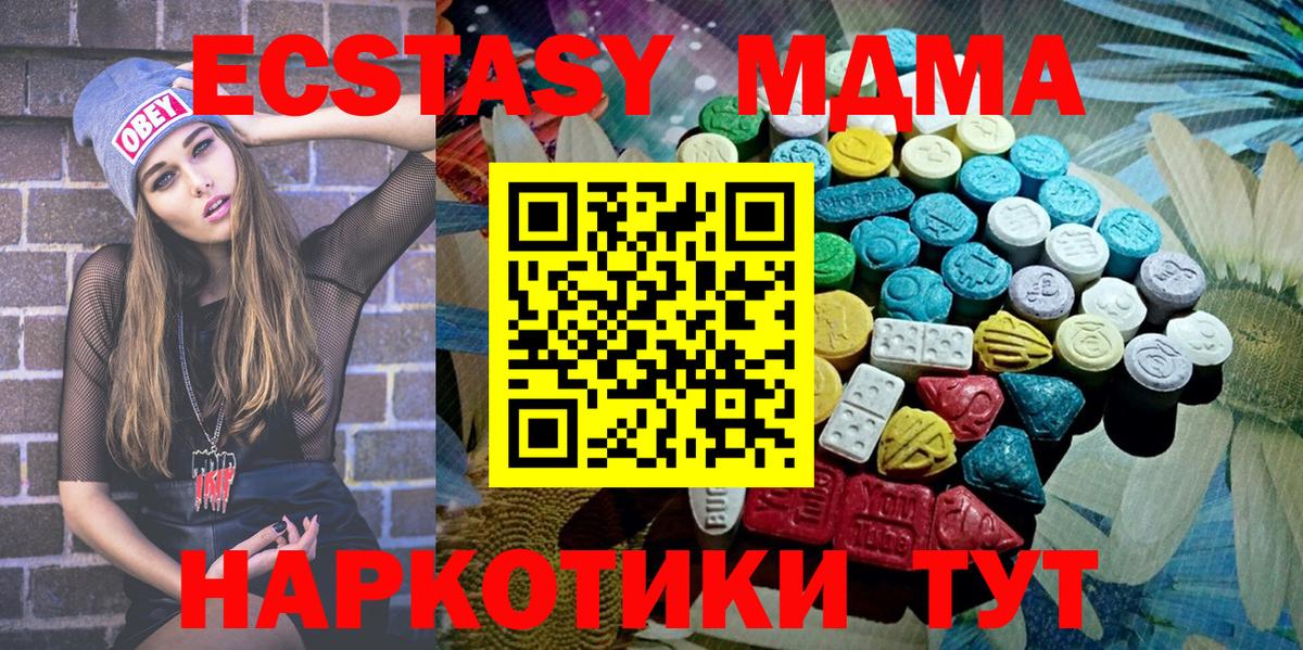 Долгопрудный  mega маркетплейс  Ecstasy  Вход с VPN  Экстази 300 mg 