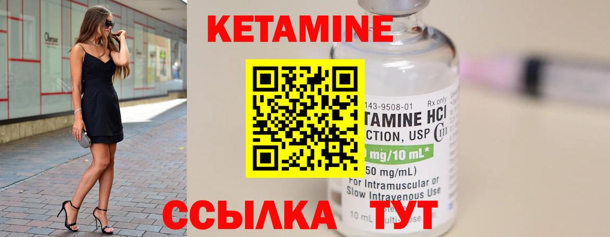 КЕТАМИН ketamine Долгопрудный