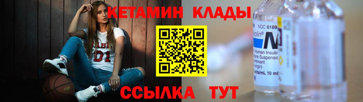 КЕТАМИН ketamine  Вход с VPN  даркнет формула  Долгопрудный 