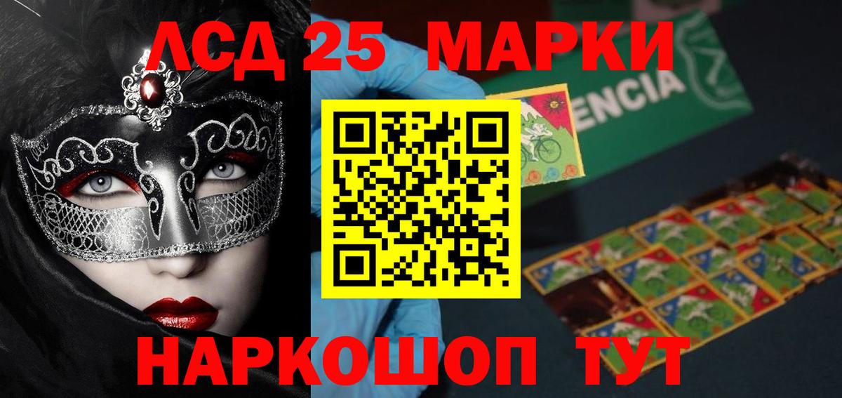 LSD-25 экстази кислота Долгопрудный