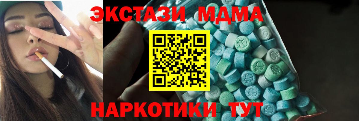 MDMA Molly  Вход с VPN  MDMA VHQ  Долгопрудный 