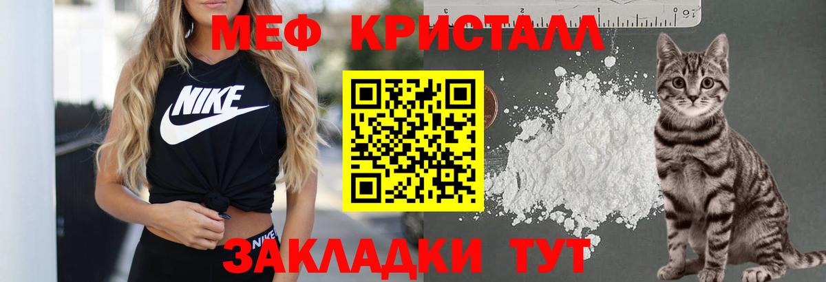Меф мука Долгопрудный