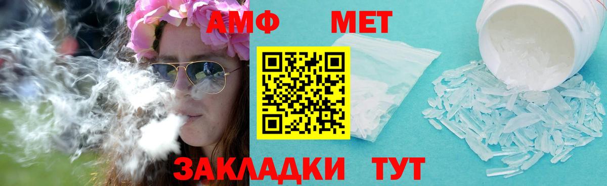 МЕТАМФЕТАМИН мет  Вход с VPN  Долгопрудный 