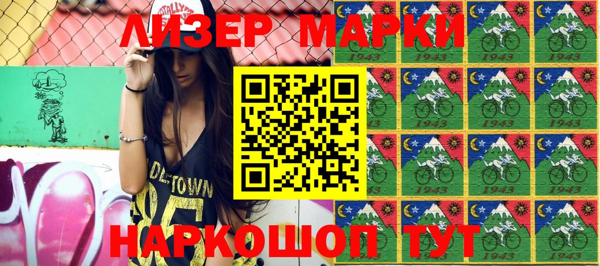 Марки NBOMe 1,5мг  Вход с VPN  Марки NBOMe 1,5мг  даркнет сайт  Долгопрудный 