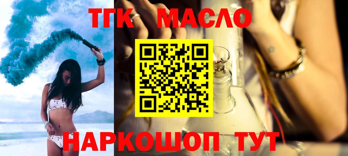 Дистиллят ТГК вейп  Вход с VPN  купить наркоту  Долгопрудный 